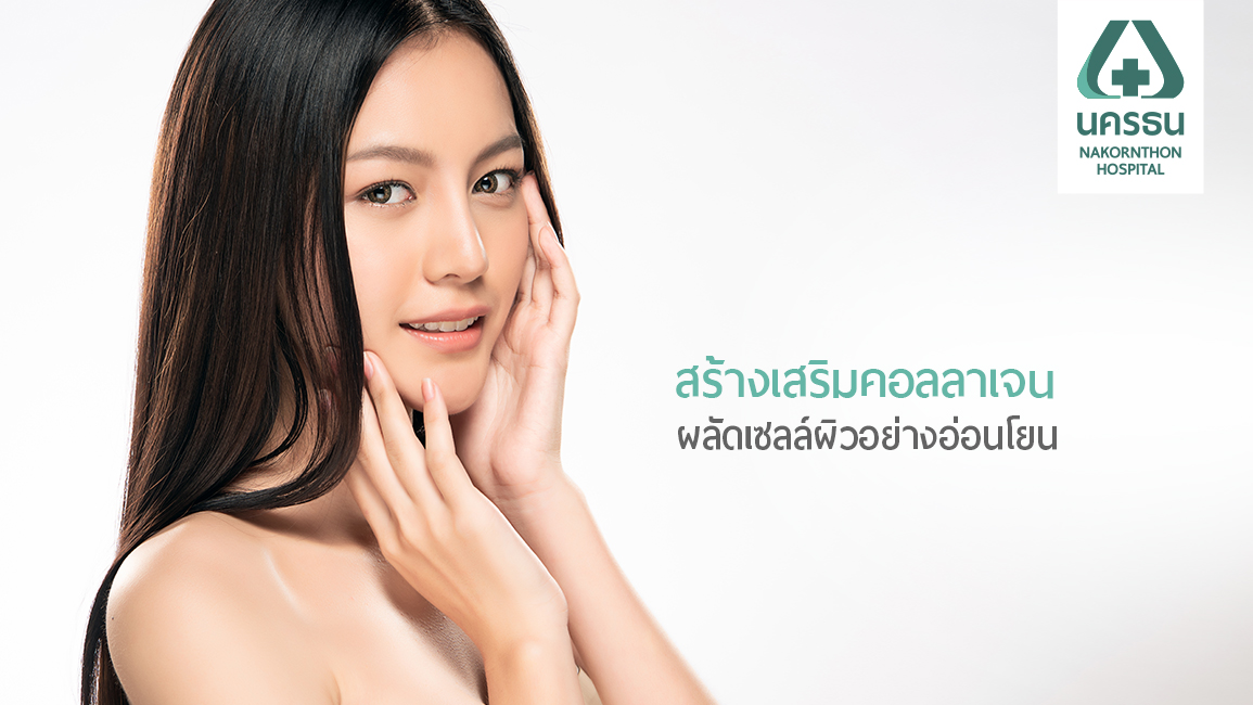 หมดปัญหาเรื่องริ้วรอย หลุมสิว ด้วย Diamond-Peel Microdermabrasion